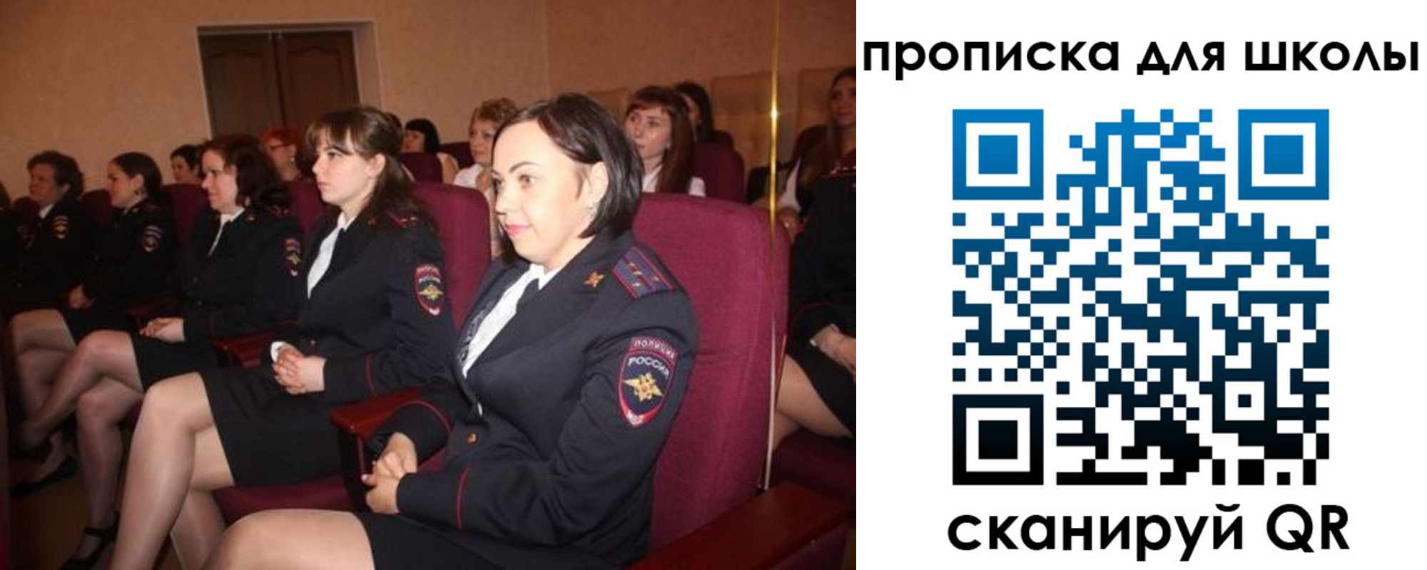 регистрация для школы в Шадринске
