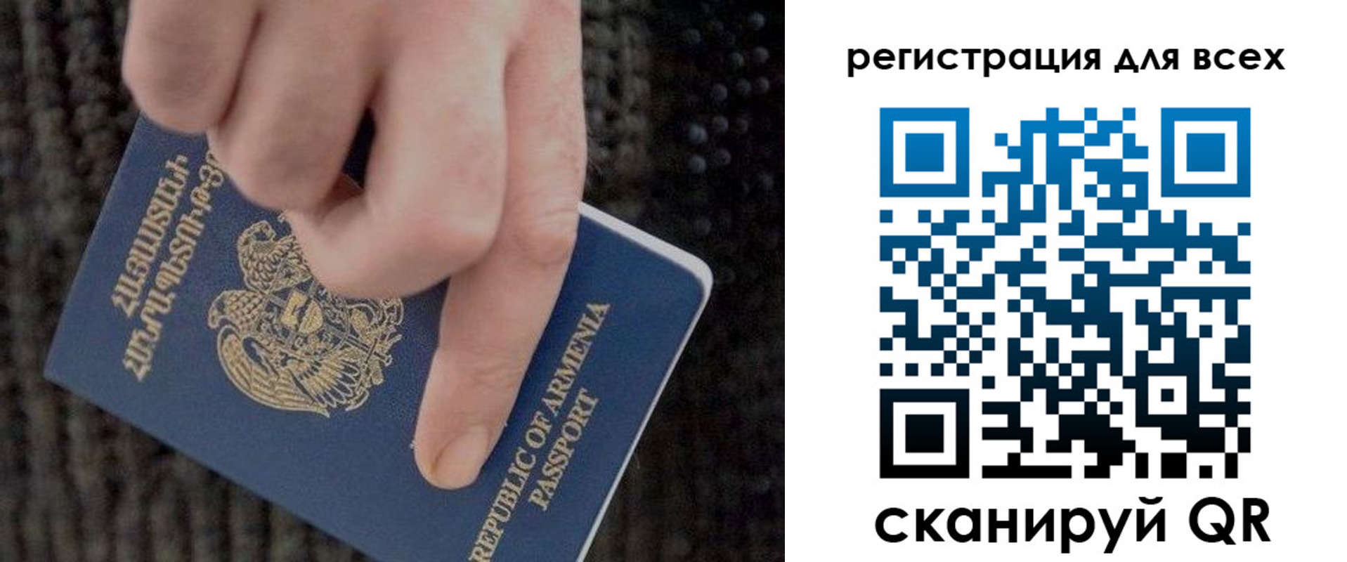 временная регистрация для всех в Шадринске